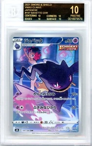 BGS 10 Black Label Pokemon VMAX Climax Banette 197/184 - Picture 1 of 2