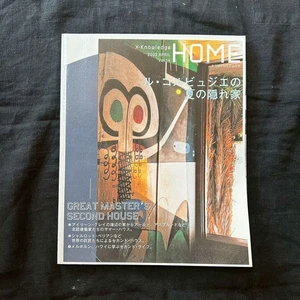 X-Knowledge HOME Vol.14 April 2003 Le Corbusier's Summer Retreat - Picture 1 of 9