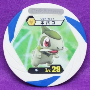 Axew Pokemon Battrio Coin Vintage Very Rare Lv.29 Nintendo Japanese F/S - Picture 1 of 4