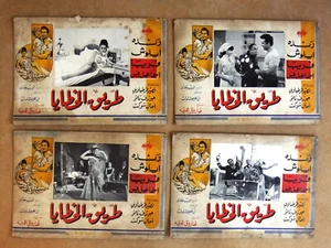 10er Set صور فيلم لبناني طريق الخطايا, رندة Libanesisch Arabisch Lobby Card 60er Jahre - Bild 1 von 3