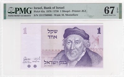 1978 Israel Bank of Israel 1 Sheqel P-43a PMG 67 EPQ Superb Gem UNC - Image 1 of 2