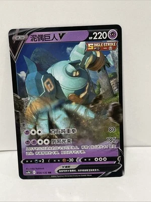 Golurk V 015/067 S7d: Skyscraping Perfection Holo (Japanese) - Image 1 of 2