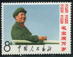 Sellos emitidos por China Post 1967 larga vida Presidente Mao (W2 毛主席万岁-蓝天8-7)8 分 正品销售全新保真 - Imagen 1 de 3