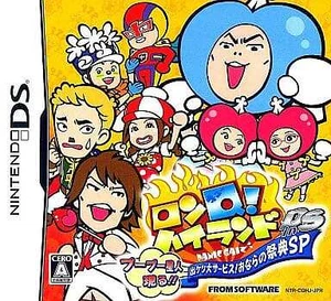 Ron Q! Highland in DS The Pooh Pooh Seijin Arawaru!! Shukketsu... NDS NTSC-J CIB - Picture 1 of 10