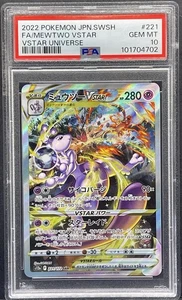 2022 Pokemon Sword and Shield Vstar Universe Japanese Mewtwo PSA 10 - Picture 1 of 2