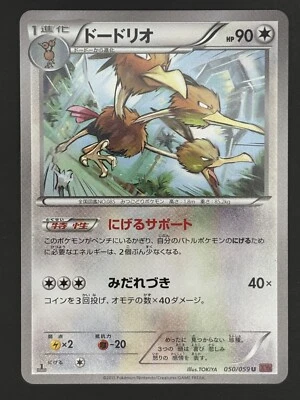 Dodrio U (1st Ed) Pokemon Card 050/059 XY8 Red Flash - Image 1 of 2