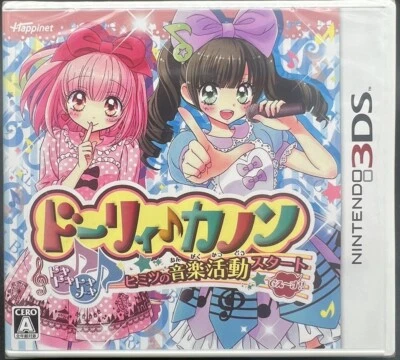 Nintendo 3DS - Happinet Dolly Kanon Dokidoki Tokimeki Himitsu -  Factory Sealed - Image 1 of 3