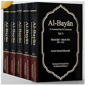 Tafseer Al-Bayaan – Complete 5-Volume Set (English Translation) by Javed Ahmad - Bild 1 von 8