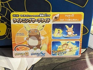 Alolan Raichu 25/36 Ultra Full Power Campaign 2017 Pokemon Japanese Nintendo - Picture 1 of 2