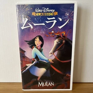 Mulan VHS Japanese Dub Disney Movie Classics Japan Video - Picture 1 of 6