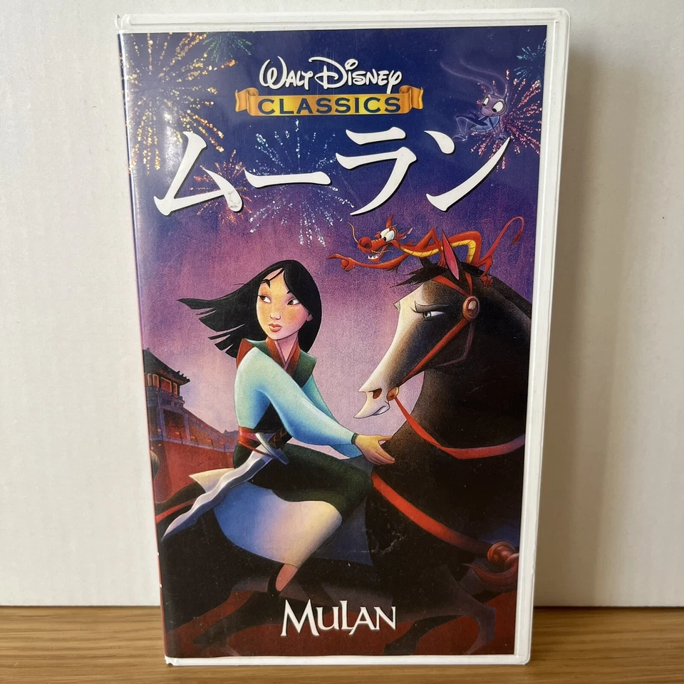 Mulan VHS Japanese Dub Disney Movie Classics Japan Video - Image 1 of 4