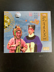 Jing Ju Jing Dian Cantonese Opera Vcd Excellent Condition