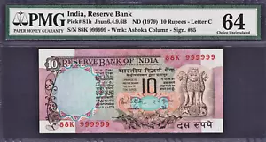 India 10 Rupees ND (1979) SOLID Serial 999999 Pick-81h Ch UNC PMG 64 - Picture 1 of 2