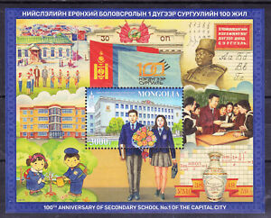 Mongolia 2023 100th Anniversary School No 1 Ulaanbaatar Souvenir Sheet MNH