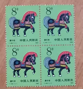 China 1990 T146 New Year of the Horse Stamp Zodiac Animal 馬年 in Block of 4 mnh - Picture 1 of 2
