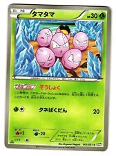 Exeggcute 001/051 Japanese Spiral Force BW8 2012 MP 1st Edition