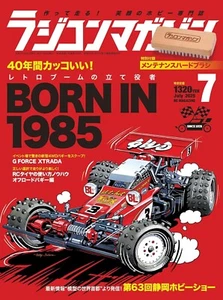 RC Magazine Jul 2025 Japanese Radio Controlled Car Magazine Japan - Picture 1 of 1