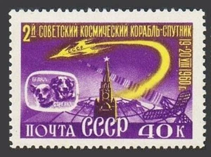 Russland 2383 zwei Briefmarken, postfrisch. Mi 2390. Flug von Sputnik 5, 1960. Hunde. - Bild 1 von 1