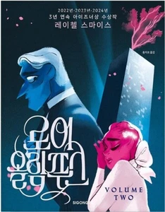 Lore Olympus Band 2 Korean Webtoon Buch Manhwa Comics Manga Naver LINE - Bild 1 von 9