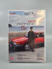 Drive My Car DVD (2022) Hidetoshi Nishijima, Hamaguchi UK PAL REGION 2 FREE P&P