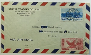 1950 Japan Shoko Trading Company LTD. Tokyo to New York NY SC #C11 Airmail Cover - Picture 1 of 2