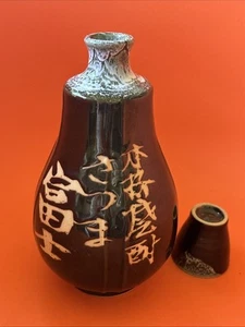 Satsuma Fuji Sake Ceramic Bottle Empty - Picture 1 of 7