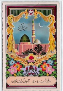 Saudi-Arabien - MEDINA - Al-Masjid an-Nabawi Moschee - SELTENE POSTKARTE - Bild 1 von 2