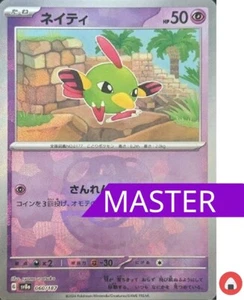 Pokemon card sv8a 060/187 Natu Master Ball FOIL Scarlet & Violet Fes - Picture 1 of 9
