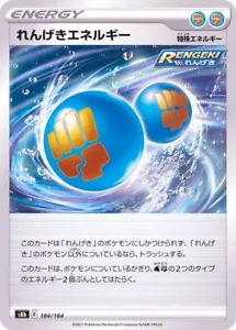 Rapid Strike Energy 184/184 S8b VMAX Climax Pokemon TCG Japanese Card - Picture 1 of 1