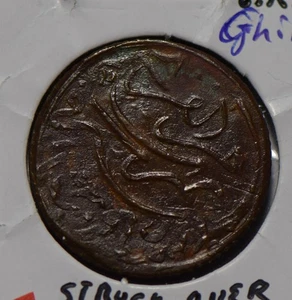 Saudi Arabia 1925 Hejaz and Nejd 1/4 Ghirsh ex. rare high grade S0287 combine sh - Picture 1 of 2