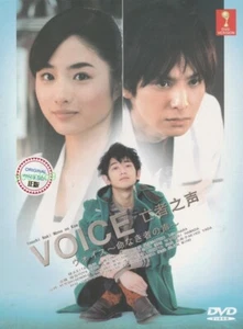 Inochi Naki Mono no Koe _ Japanese Drama _ English Sub_ DVD All Region _ Eita - Picture 1 of 2
