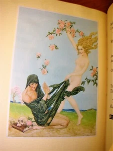 1930 Rubaiyat of Omar Khayyam Edward Fitzgerald Willy Pogany Colour Plates - Picture 1 of 9