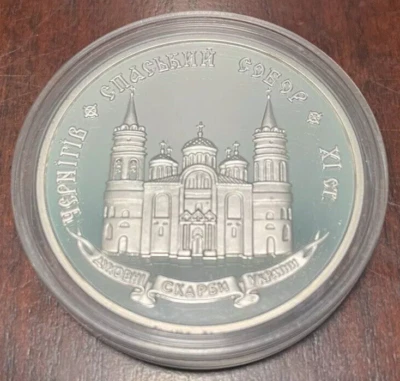 Ukraine, 20 Hryven Silver Coin "Savior Cathedral in Chernihiv" 1997 - Image 1 of 3