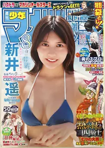 Weekly Shonen MAGAZINE 2021 No.50 Four Knights Of The Apocalypse/Haruka Arai - Picture 1 of 13