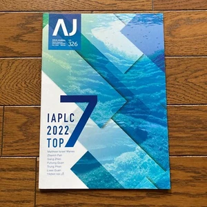 AJ Aqua Journal ADA Aqua Design Amano Nature Aquarium Information Magazine #326 - Imagen 1 de 5