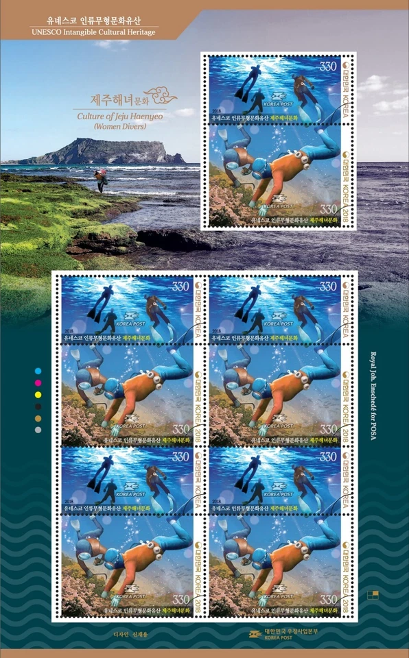 2018 UNESCO Cultural Heritag Jeju Women Divers  , South Korea  MNH fullsheet - Image 1 of 1