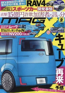 New Model Magazine X September 2024 RAV4 Multipurpose Vehicle Japanese BOOK - Imagen 1 de 1