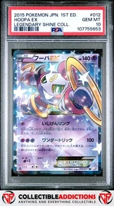 2015 Pokemon Japanese Legendary Shine Collection #012 Hoopa Ex PSA 10 - Picture 1 of 2