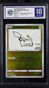 CCIC 10 Pikachu Pokémon 2021 Japanese Sword & Shield Promos 208/S-P  YU NAGABA - Picture 1 of 2