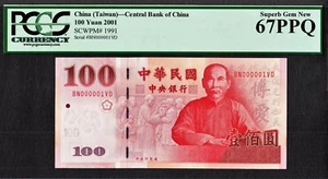 China - Taiwan 100 Yuan 2001 LOW Serial 000001 P-1991 SUPERB GEM UNC PCGS 67 PPQ - Picture 1 of 2
