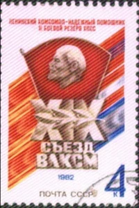 Soviet stamp issued to the 19th Congress of Komsomol - Picture 1 of 1