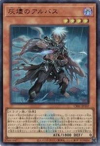Albaz der Asche CF01-JP107 mit Logo Ultra Rare Story of White Yugioh Japanisch - Bild 1 von 1