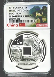 2016 China 10Y Silver Beijing Int'l Coin Expo Coin - NGC PF 70 Ultra Cameo BS138 - Picture 1 of 2