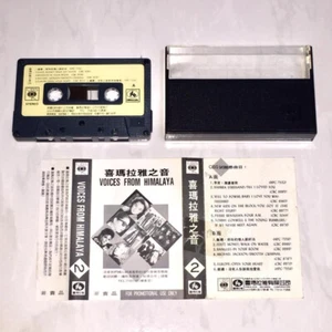 Michael Jackson 1989 Smooth Criminal Taiwan 12-TRK Promo Cassette Tape Sampler - Picture 1 of 6