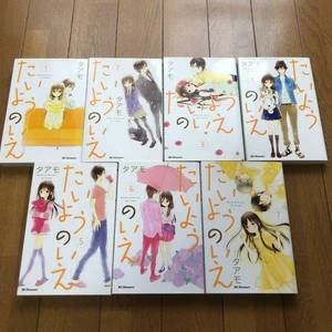 Taiyou No Ie Vol.1-13 Manga Comic Lote Completo Set Taamo Japonés - Imagen 1 de 4