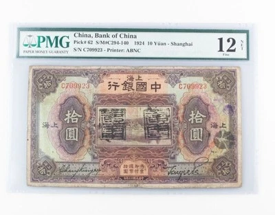 1924 10 Yuan Bank of China Note Graded Fine 12 NET by PMG Pick 62 S/M#C294-140 - Image 1 of 4