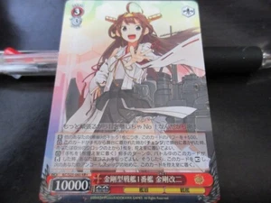 Tarjeta blanca negra KC/S25-080RR+ SP Kongou Kai ii kancol japonés - Imagen 1 de 2
