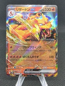 Pokemon Charizard ex 006/165 Holo Japonés 151 SV2a - Imagen 1 de 2