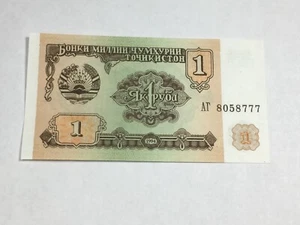 Banknote Tadschikistan 1 Rubel 1994 (9-39) - Bild 1 von 2