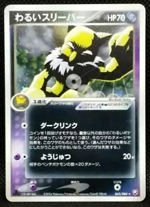 Dark Hypno Pokemon Card Holo 1st Edition 043/084 2004 Japanese Nintendo Rare F/S - Picture 1 of 12